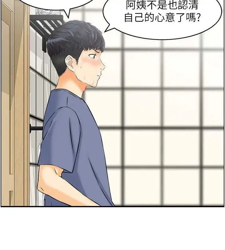 漫画《人妻控》第39话第61张图