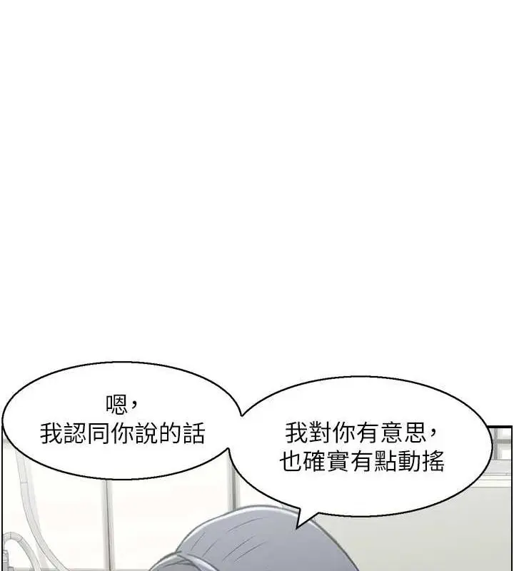 漫画《人妻控》第39话第62张图