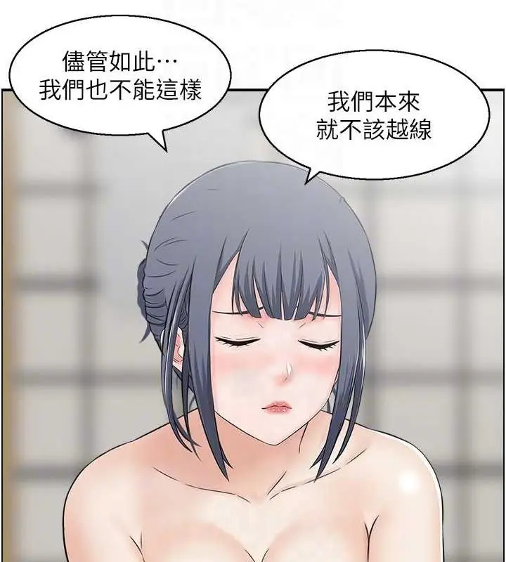 漫画《人妻控》第39话第65张图