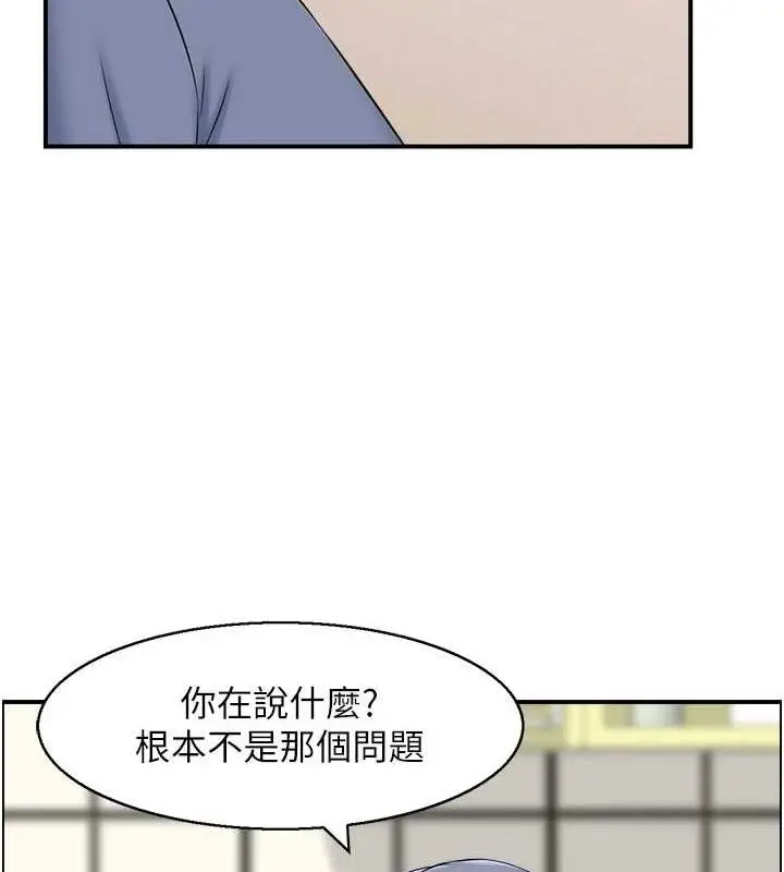 漫画《人妻控》第39话第68张图