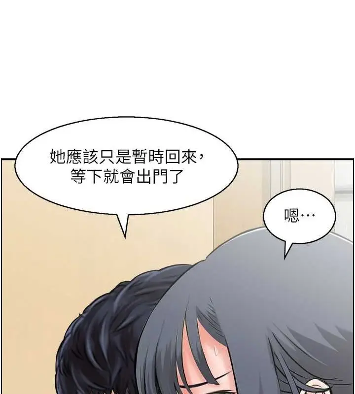 漫画《人妻控》第39话第7张图