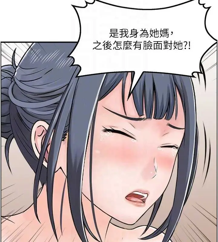 漫画《人妻控》第39话第71张图