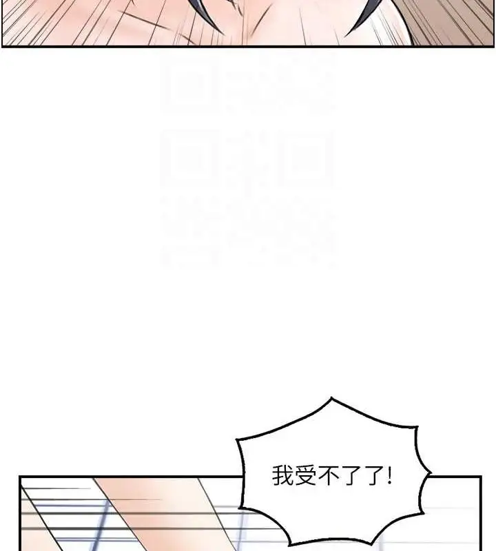 漫画《人妻控》第39话第72张图