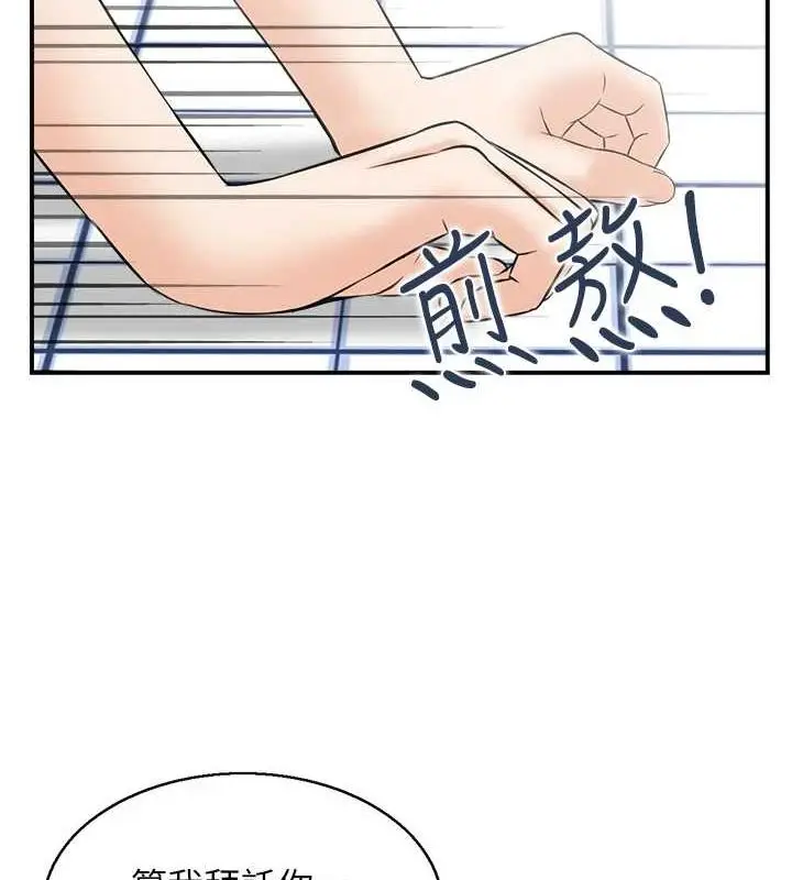 漫画《人妻控》第39话第73张图