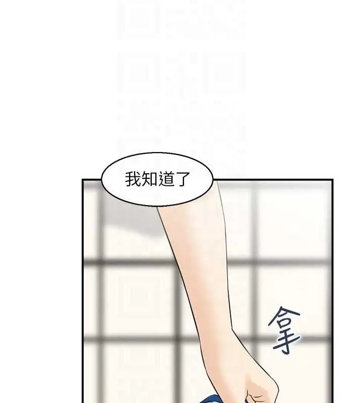 漫画《人妻控》第39话第83张图