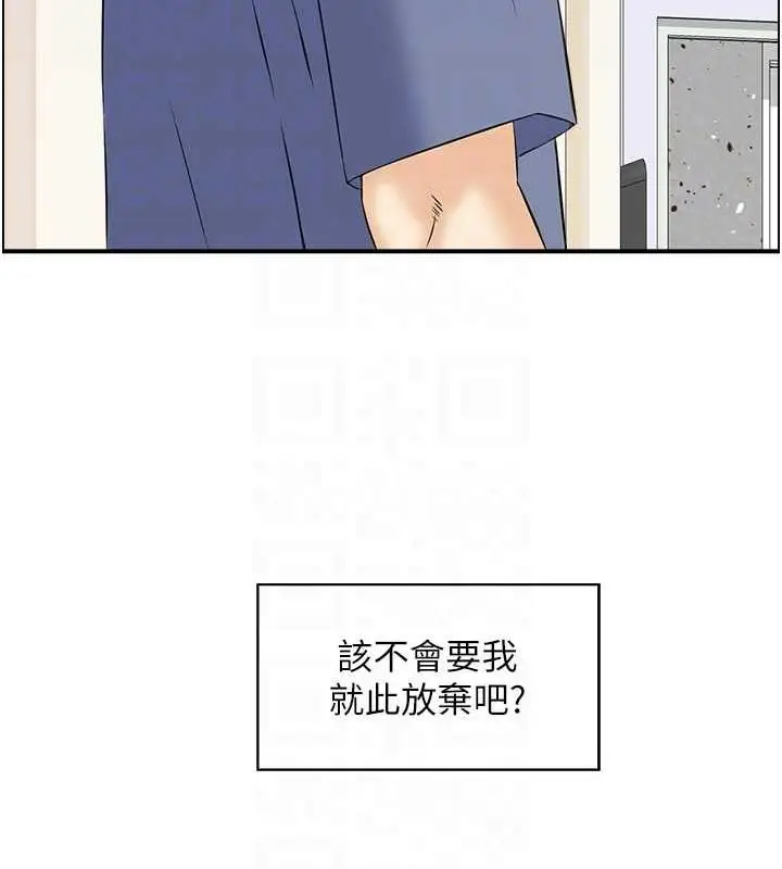 漫画《人妻控》第39话第89张图