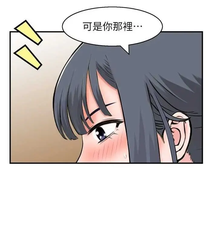 漫画《人妻控》第39话第9张图