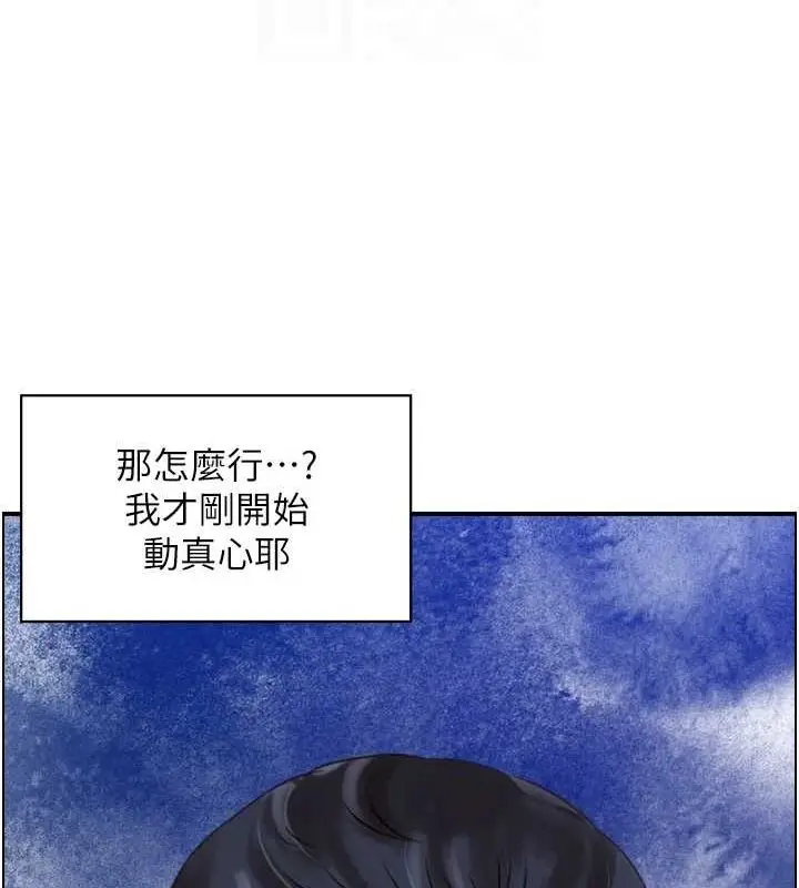 漫画《人妻控》第39话第90张图