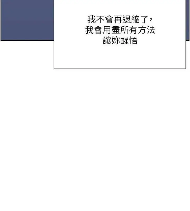 漫画《人妻控》第39话第92张图