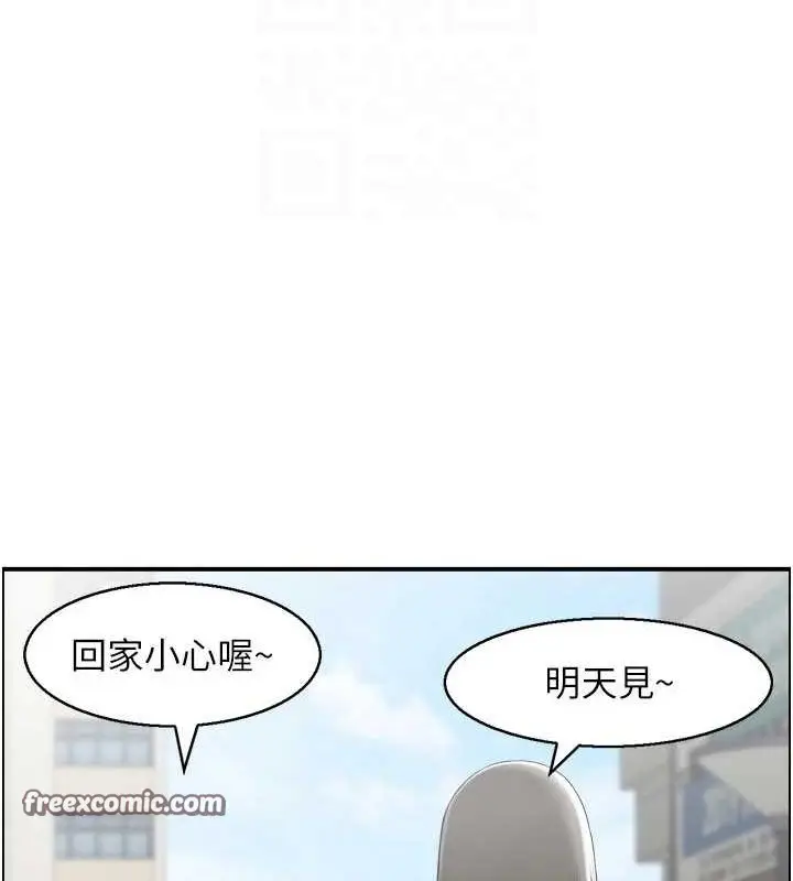 漫画《人妻控》第39话第96张图