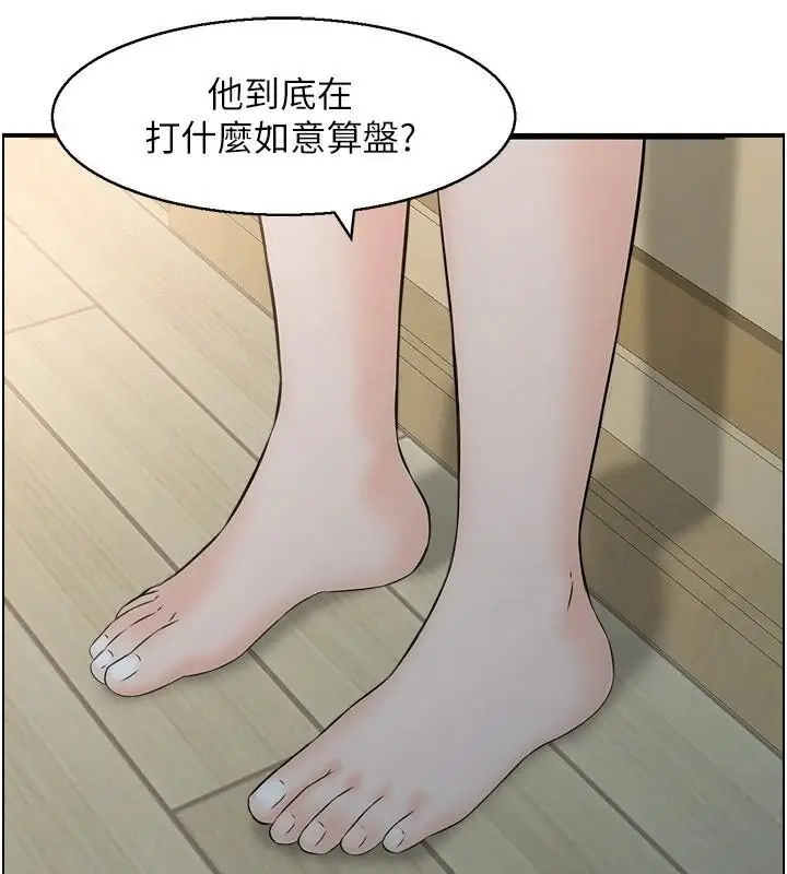 漫画《人妻控》第40话第109张图