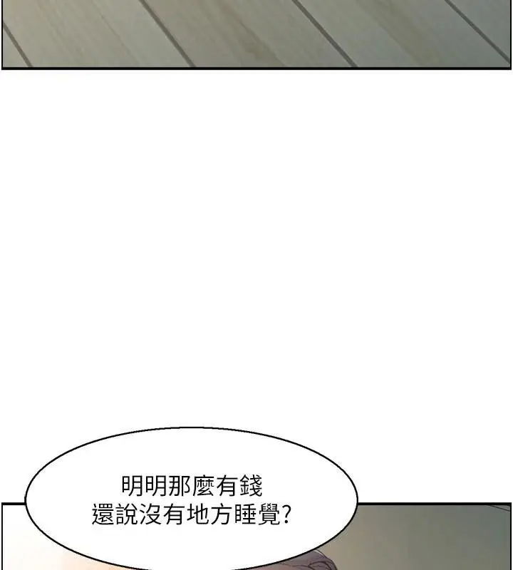 漫画《人妻控》第40话第110张图