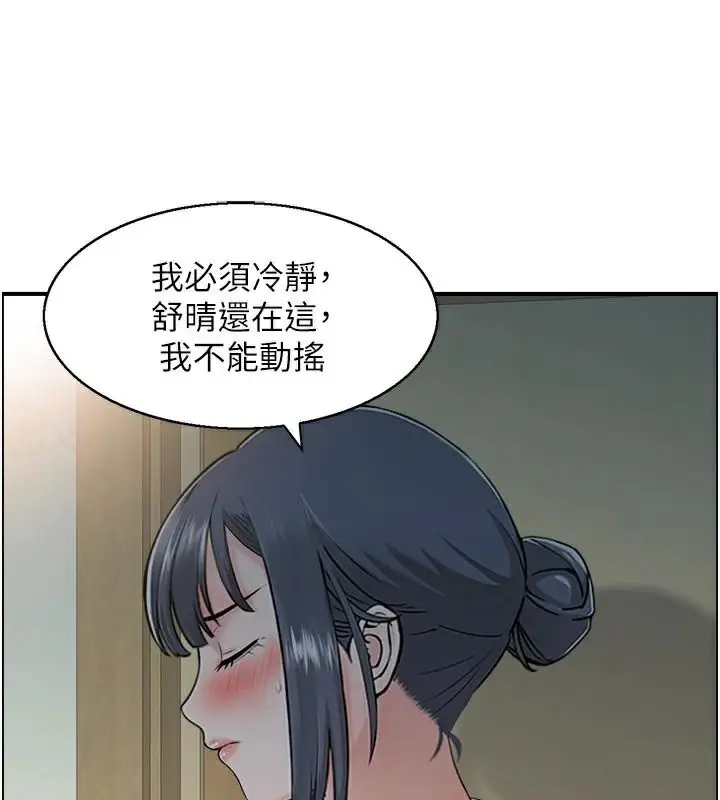 漫画《人妻控》第40话第114张图