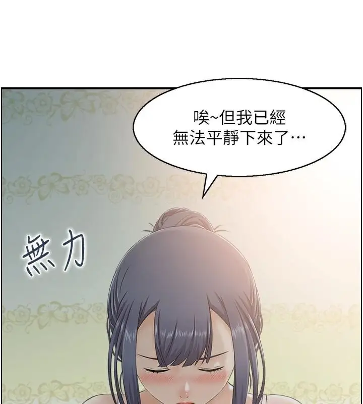漫画《人妻控》第40话第118张图