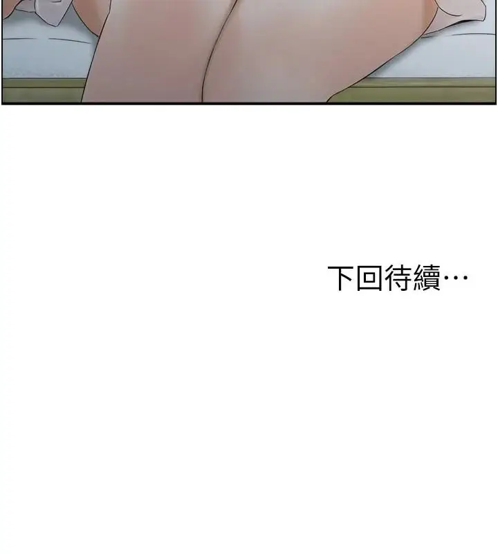漫画《人妻控》第40话第120张图