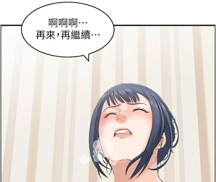 漫画《人妻控》第40话第20张图