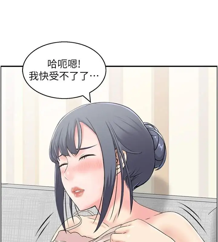 漫画《人妻控》第40话第25张图