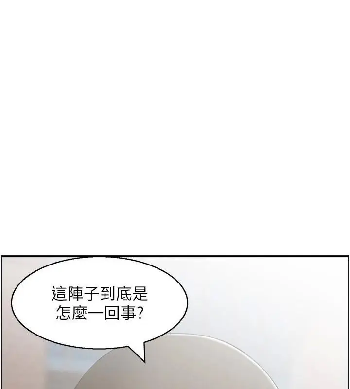 漫画《人妻控》第40话第3张图