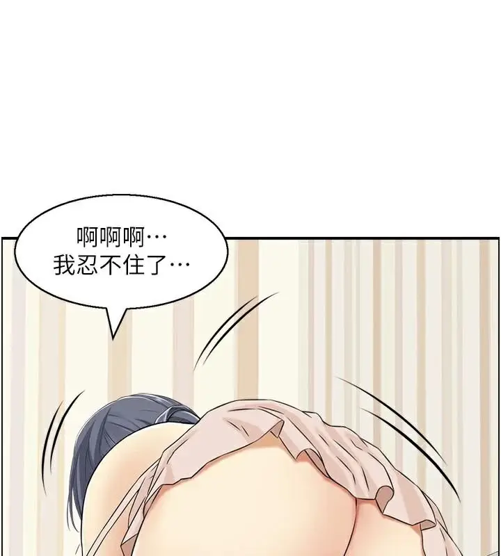 漫画《人妻控》第40话第38张图