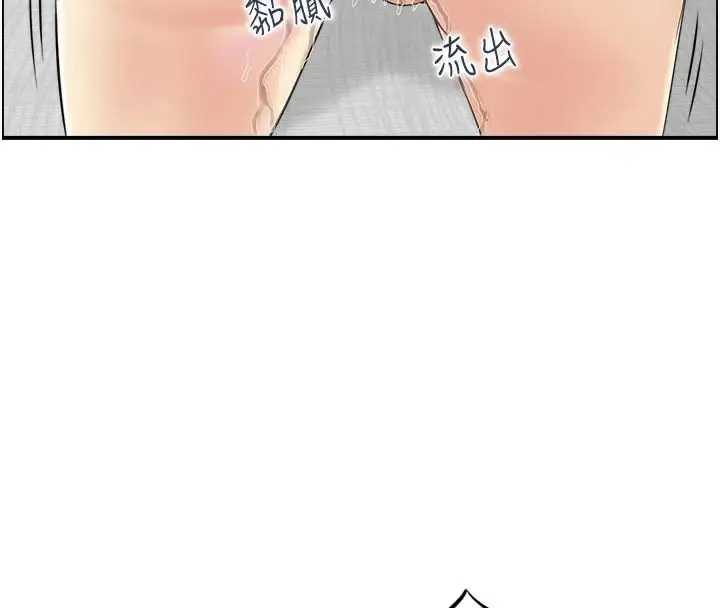 漫画《人妻控》第40话第41张图