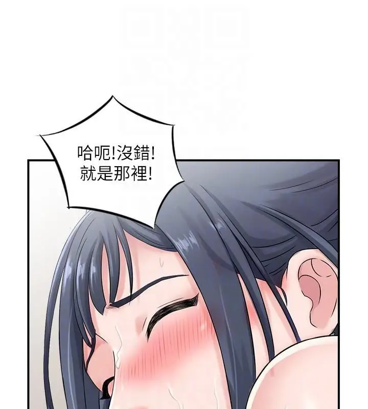 漫画《人妻控》第40话第44张图