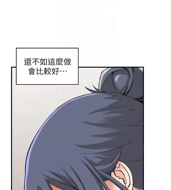 漫画《人妻控》第40话第58张图