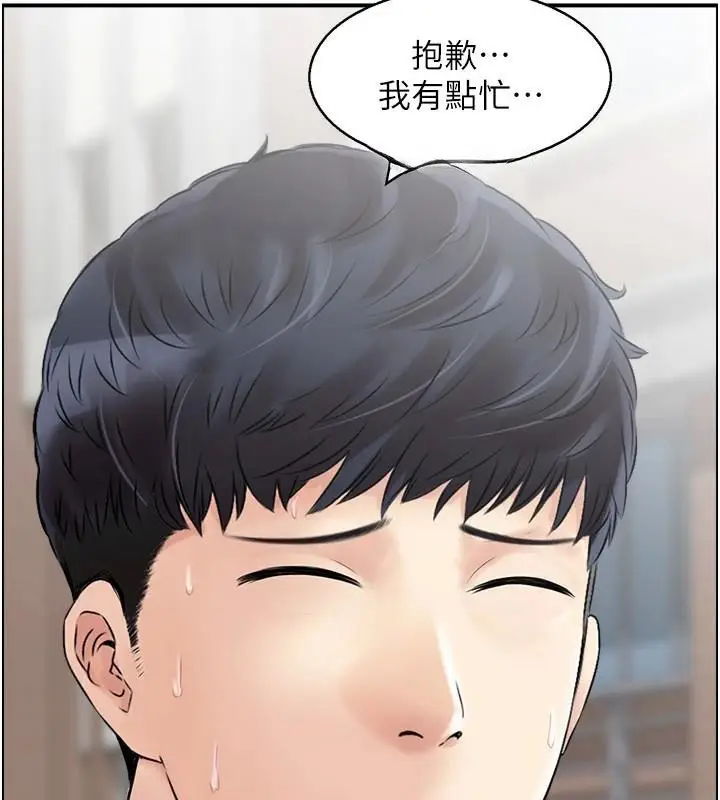 漫画《人妻控》第40话第6张图