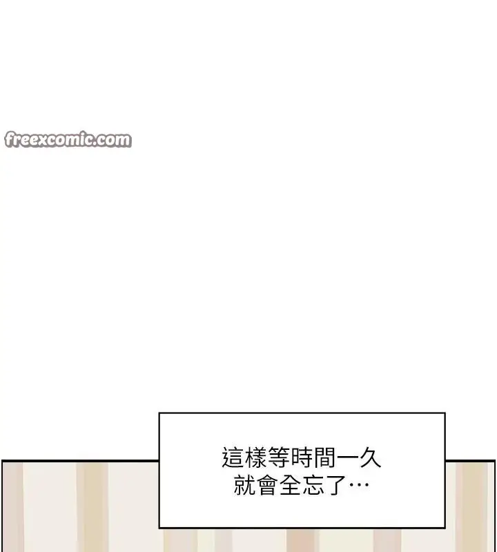 漫画《人妻控》第40话第60张图