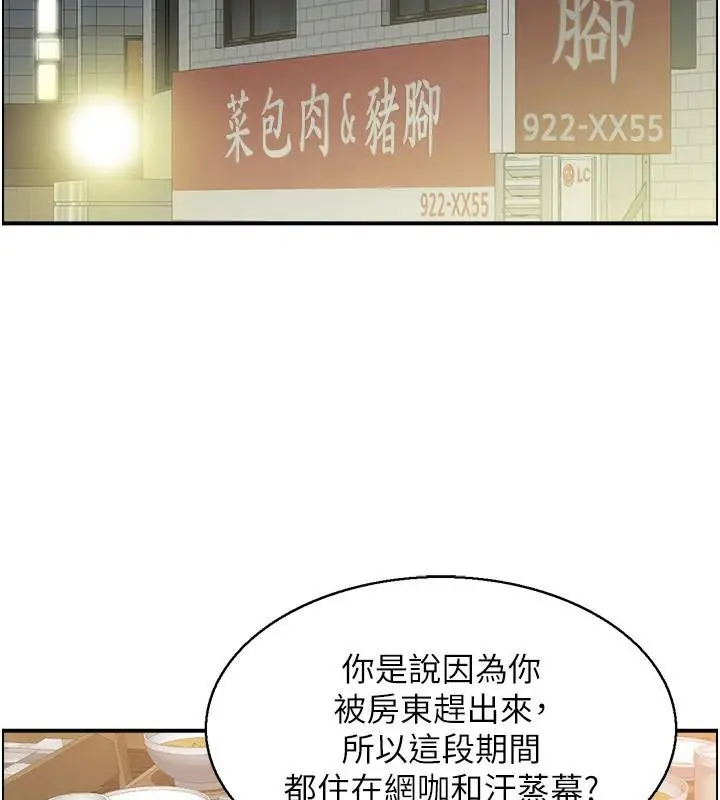 漫画《人妻控》第40话第65张图