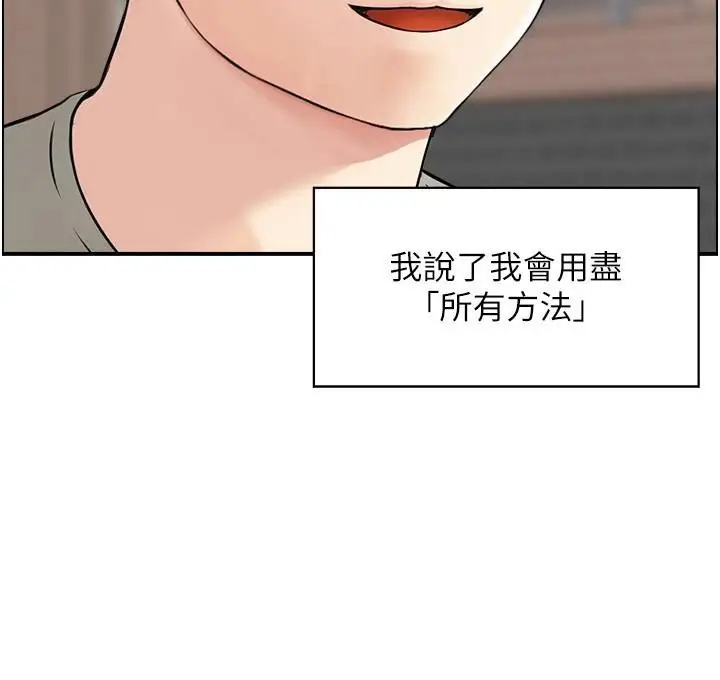 漫画《人妻控》第40话第7张图
