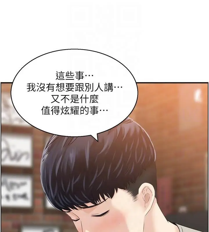 漫画《人妻控》第40话第70张图