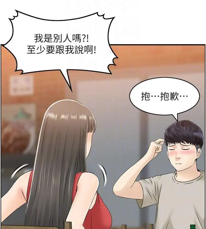 漫画《人妻控》第40话第72张图