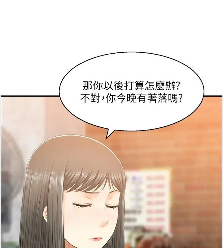 漫画《人妻控》第40话第74张图