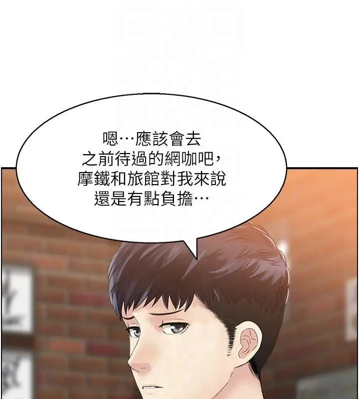 漫画《人妻控》第40话第76张图