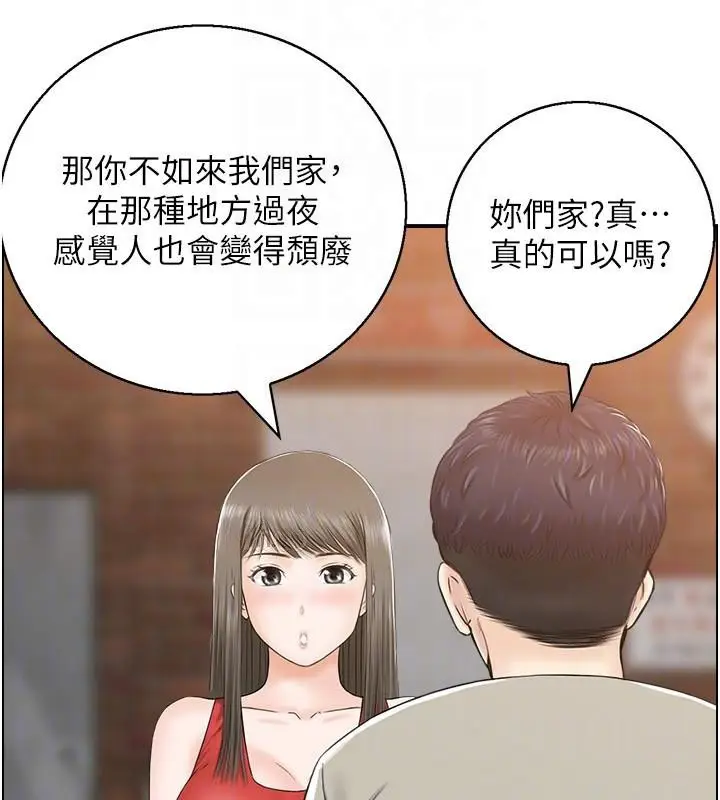 漫画《人妻控》第40话第78张图