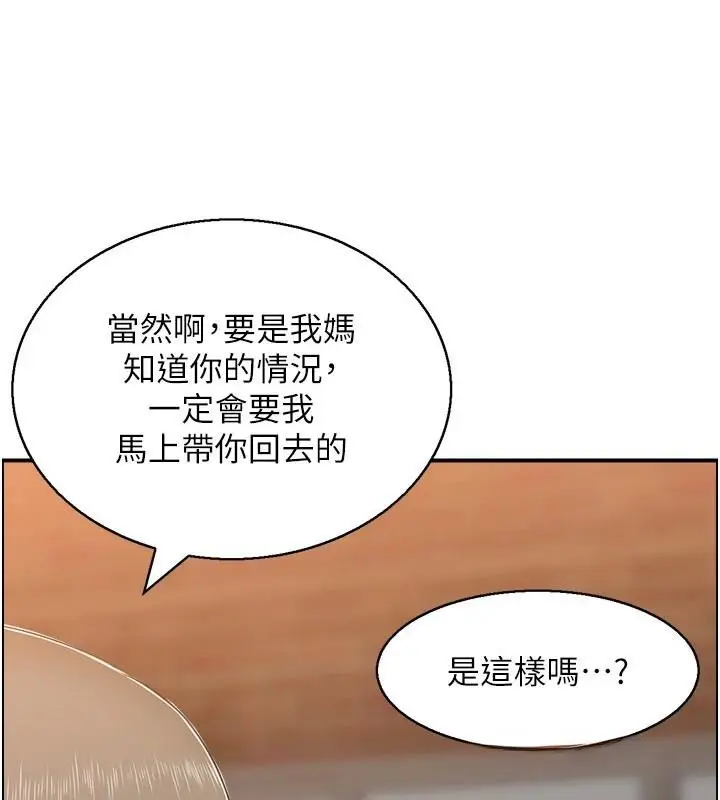 漫画《人妻控》第40话第80张图