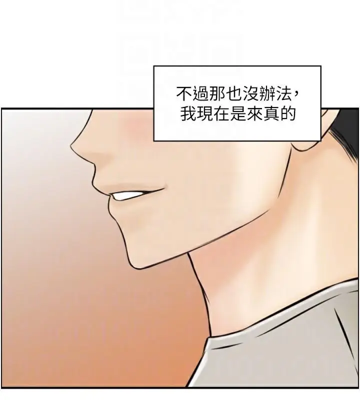 漫画《人妻控》第40话第85张图