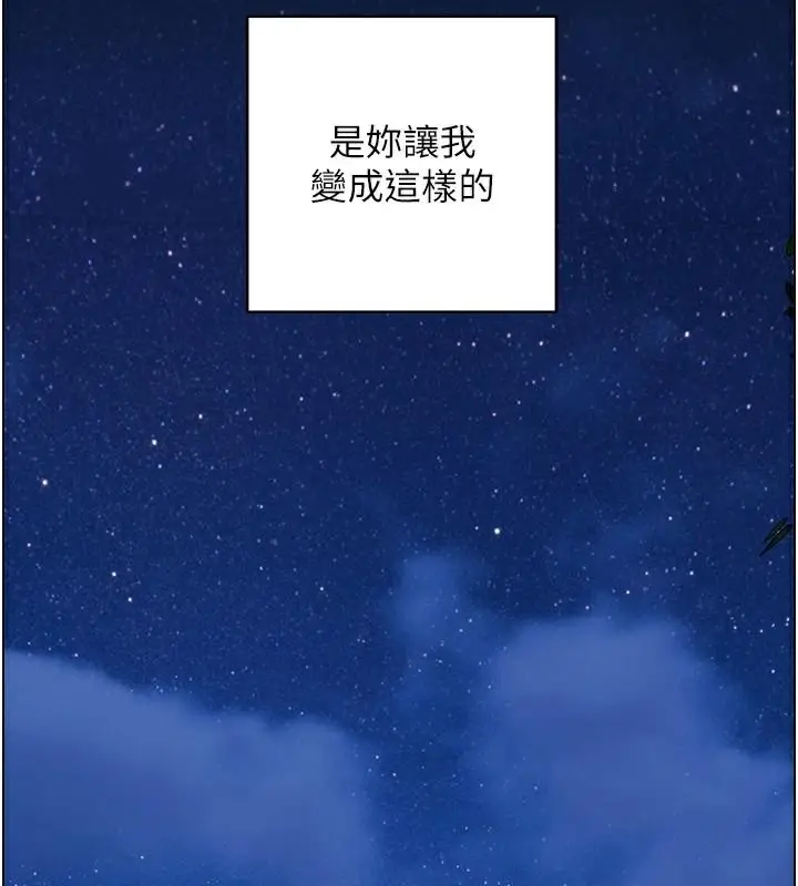 漫画《人妻控》第40话第87张图