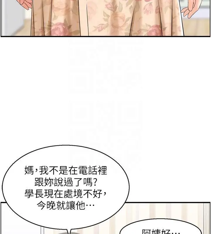 漫画《人妻控》第40话第92张图
