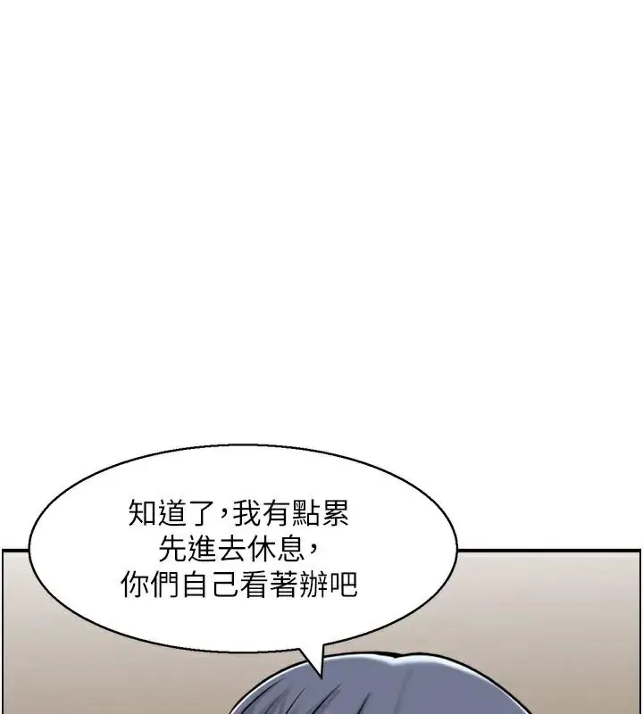 漫画《人妻控》第40话第94张图