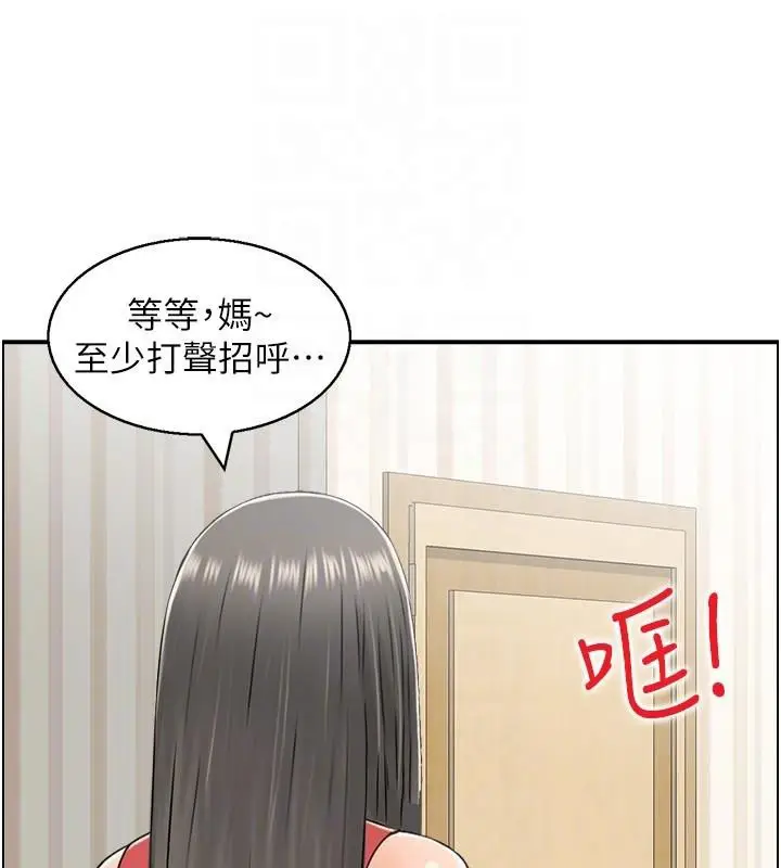 漫画《人妻控》第40话第97张图