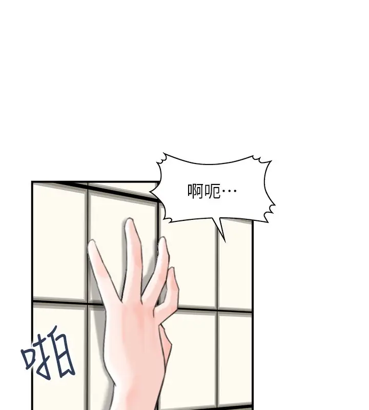 漫画《人妻控》第41话第101张图