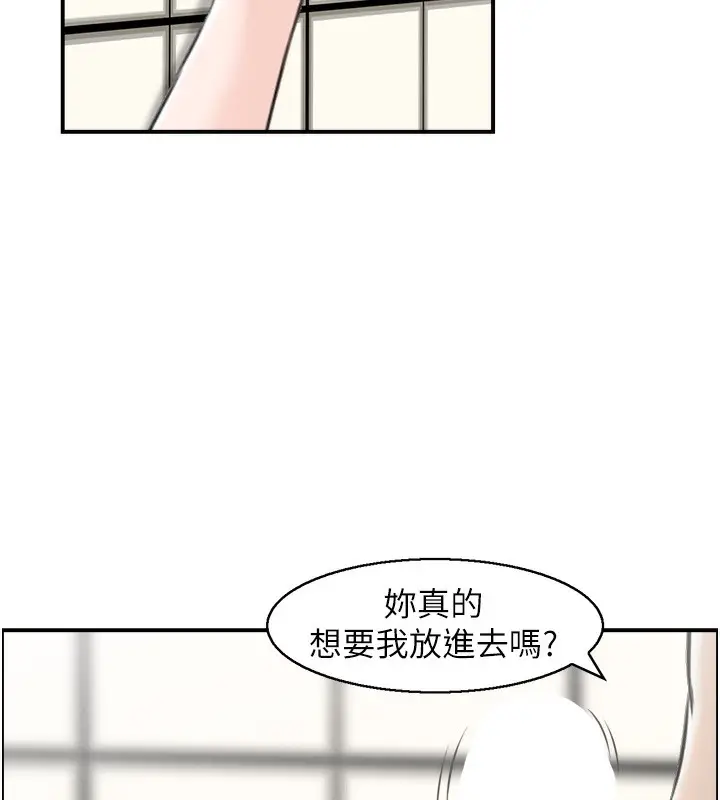 漫画《人妻控》第41话第102张图