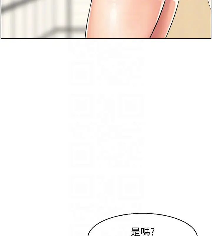 漫画《人妻控》第41话第106张图