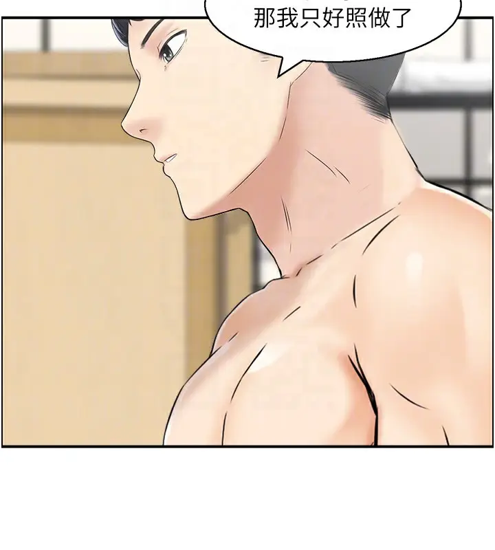 漫画《人妻控》第41话第107张图
