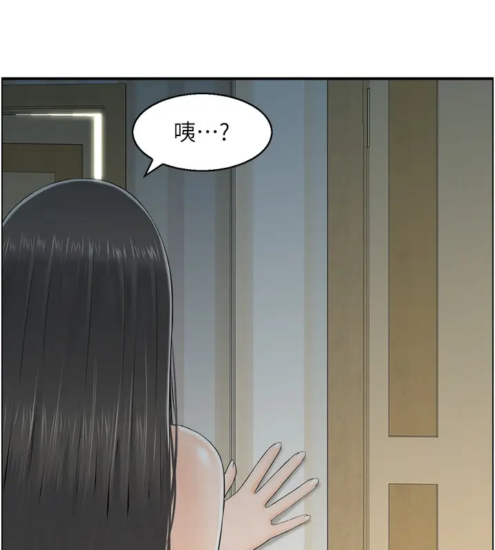 漫画《人妻控》第41话第26张图