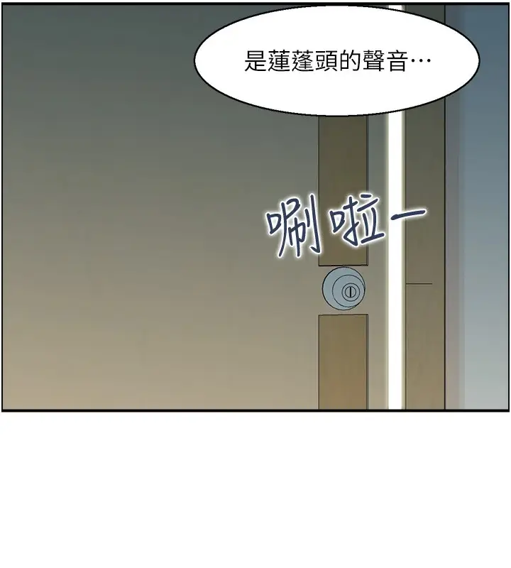 漫画《人妻控》第41话第28张图