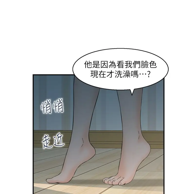 漫画《人妻控》第41话第29张图