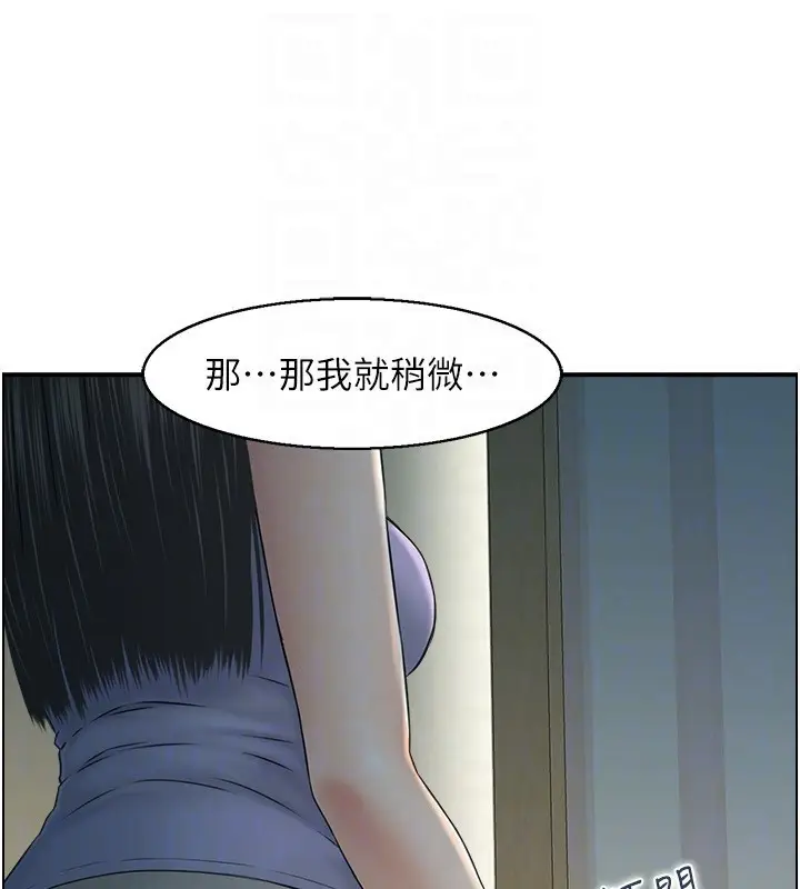 漫画《人妻控》第41话第31张图