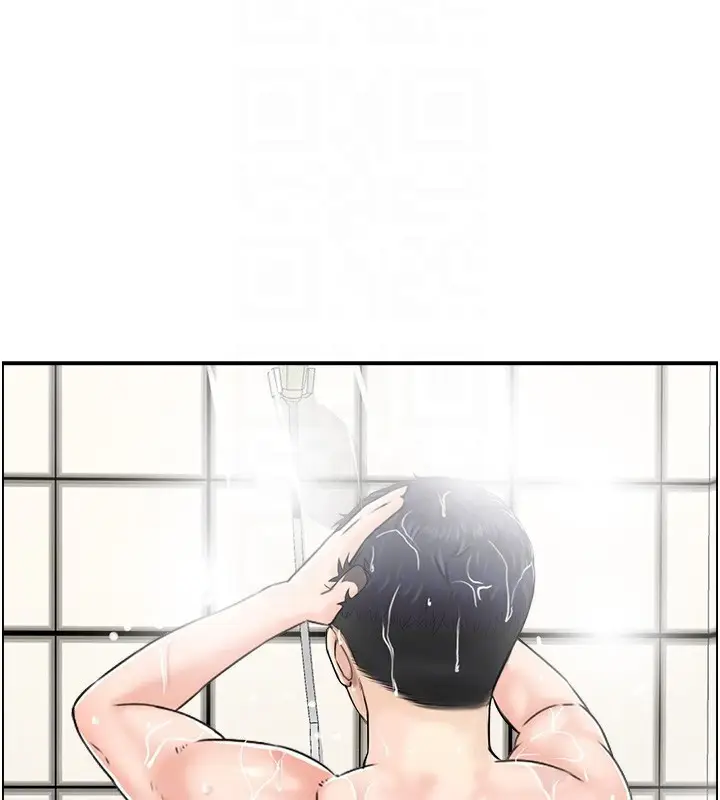 漫画《人妻控》第41话第33张图